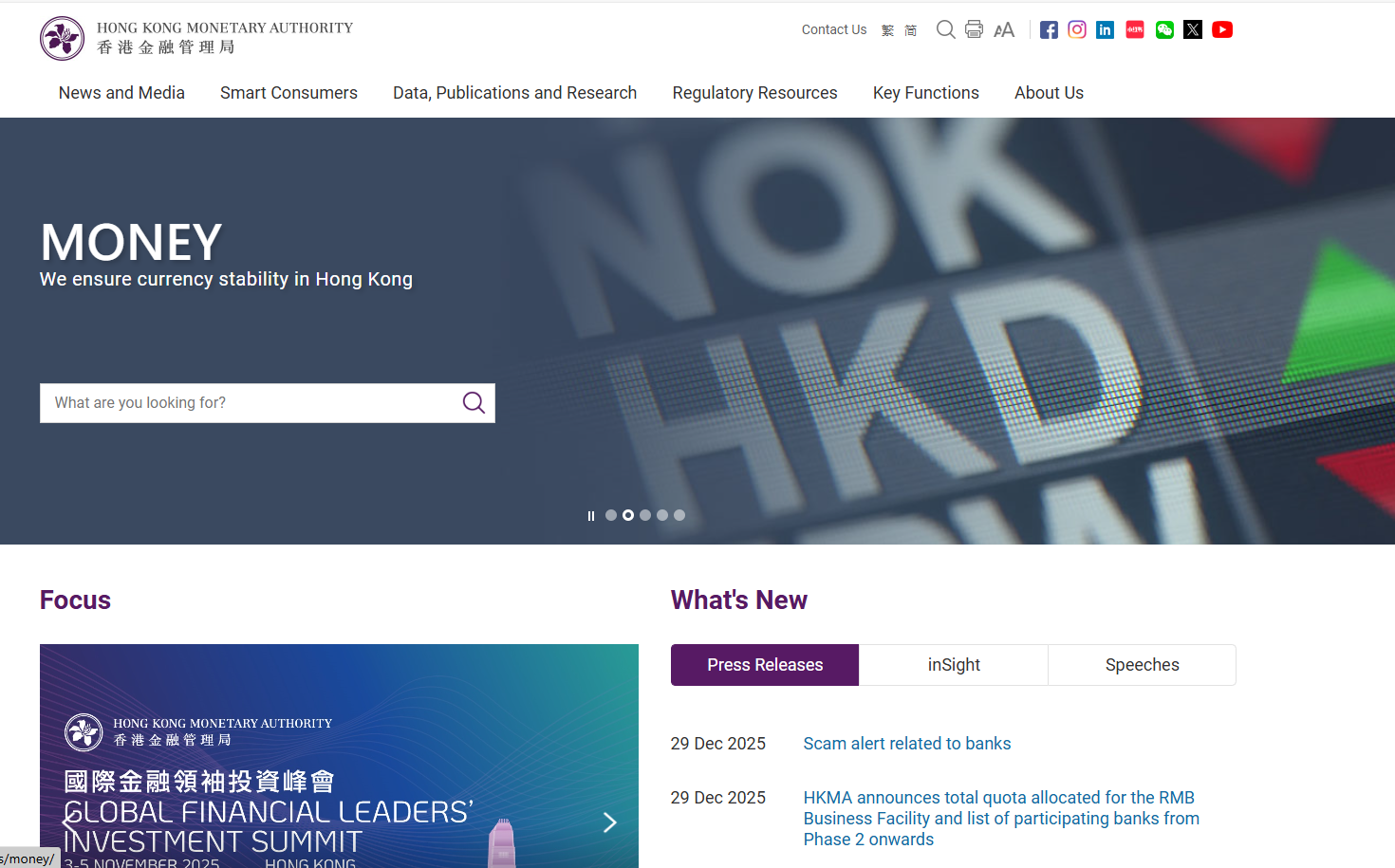 香港金融管理局 HKMA
